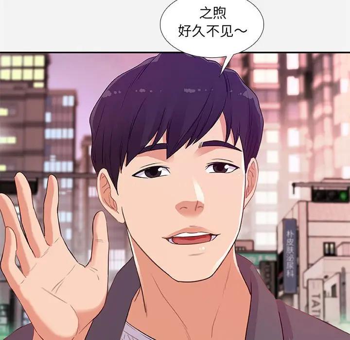 [韩国漫画] 朋友以上,恋人未满 爱情,熟女人妻,巨乳大奶#[100P]-60