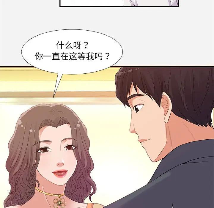 [韩国漫画] 朋友以上,恋人未满 爱情,熟女人妻,巨乳大奶#[100P]-62