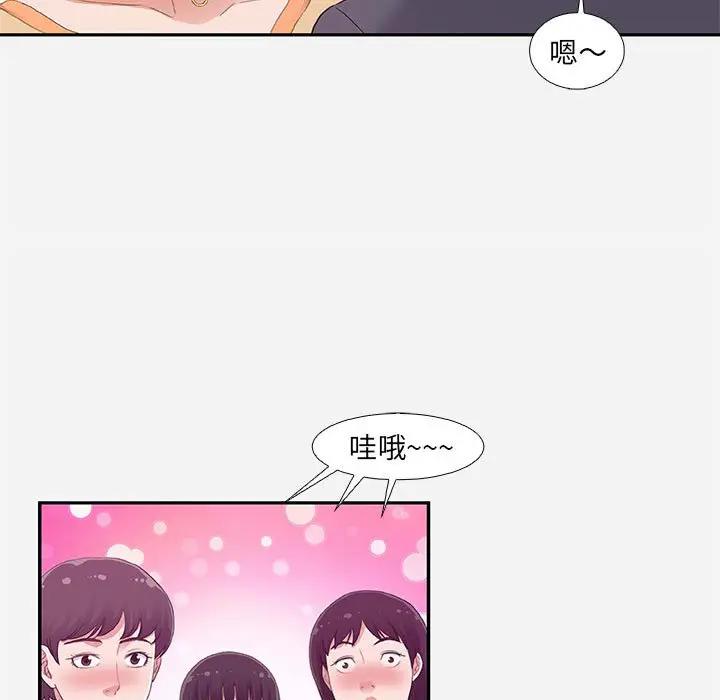 [韩国漫画] 朋友以上,恋人未满 爱情,熟女人妻,巨乳大奶#[100P]-63