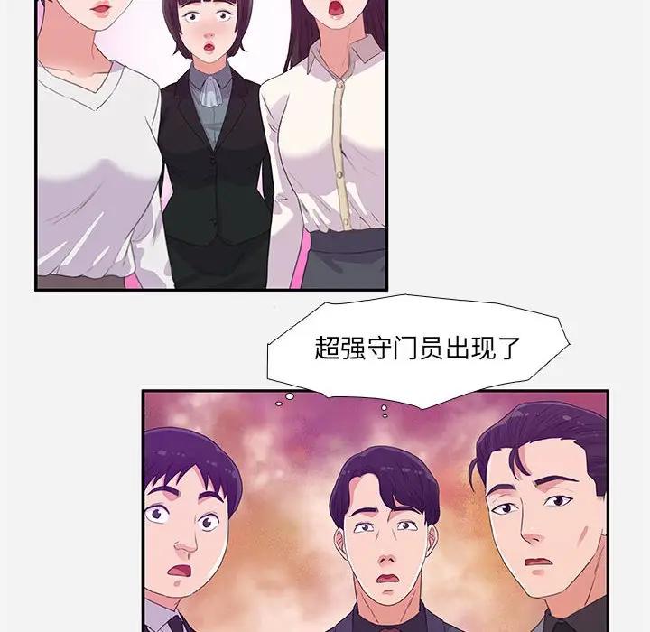 [韩国漫画] 朋友以上,恋人未满 爱情,熟女人妻,巨乳大奶#[100P]-64
