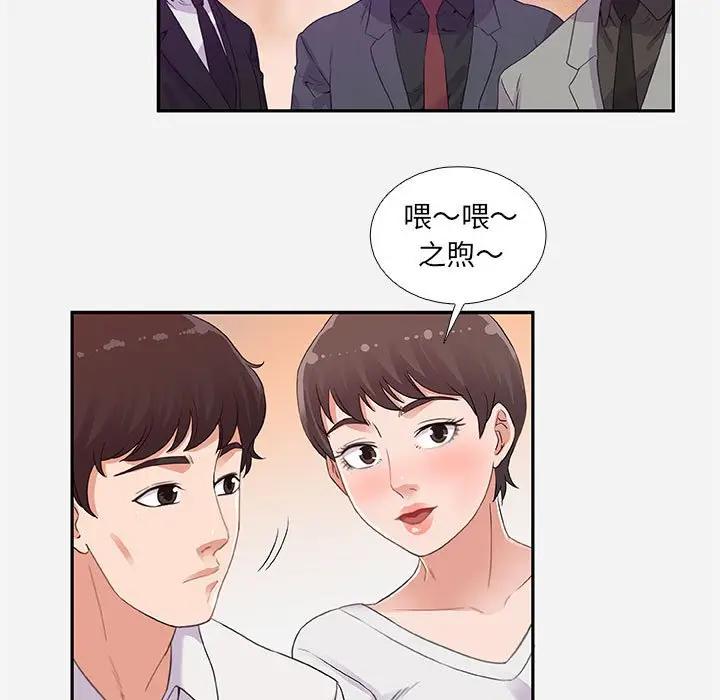 [韩国漫画] 朋友以上,恋人未满 爱情,熟女人妻,巨乳大奶#[100P]-65