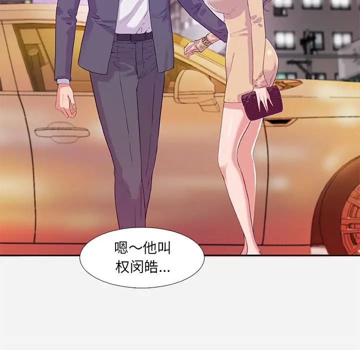 [韩国漫画] 朋友以上,恋人未满 爱情,熟女人妻,巨乳大奶#[100P]-67