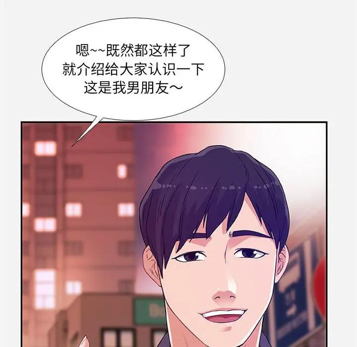 [韩国漫画] 朋友以上,恋人未满 爱情,熟女人妻,巨乳大奶#[100P]-68
