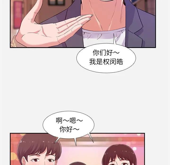 [韩国漫画] 朋友以上,恋人未满 爱情,熟女人妻,巨乳大奶#[100P]-69