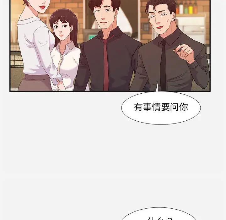 [韩国漫画] 朋友以上,恋人未满 爱情,熟女人妻,巨乳大奶#[100P]-7