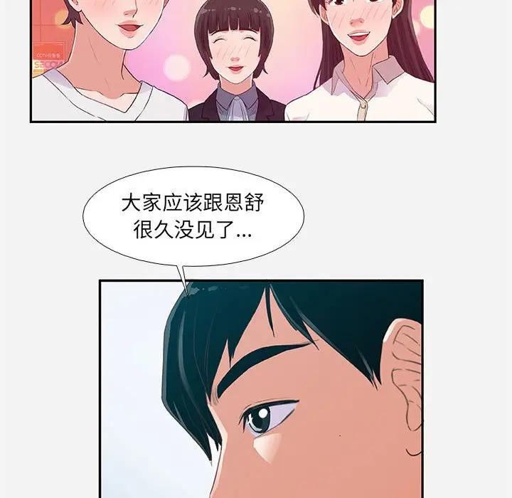 [韩国漫画] 朋友以上,恋人未满 爱情,熟女人妻,巨乳大奶#[100P]-70