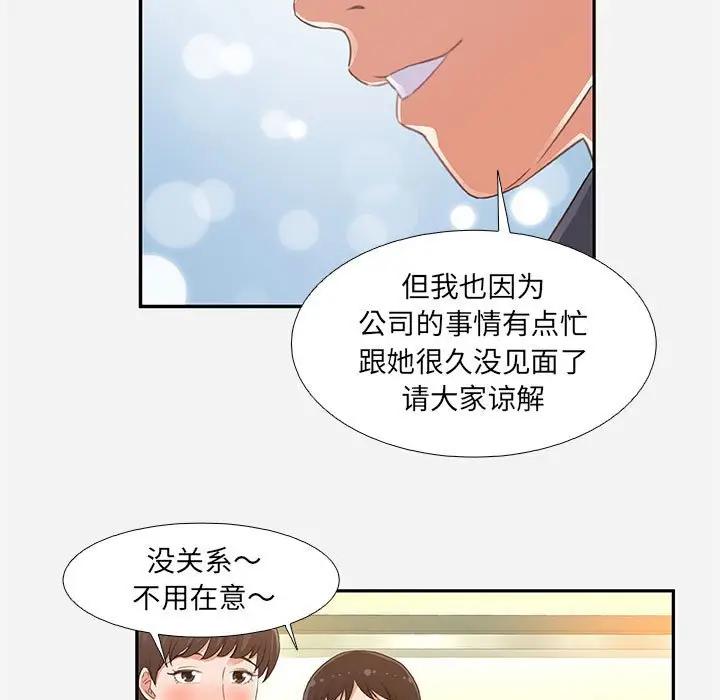 [韩国漫画] 朋友以上,恋人未满 爱情,熟女人妻,巨乳大奶#[100P]-71