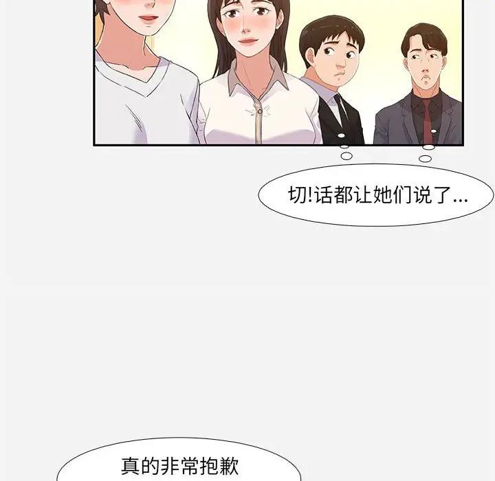 [韩国漫画] 朋友以上,恋人未满 爱情,熟女人妻,巨乳大奶#[100P]-72