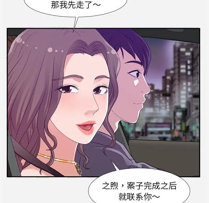 [韩国漫画] 朋友以上,恋人未满 爱情,熟女人妻,巨乳大奶#[100P]-73
