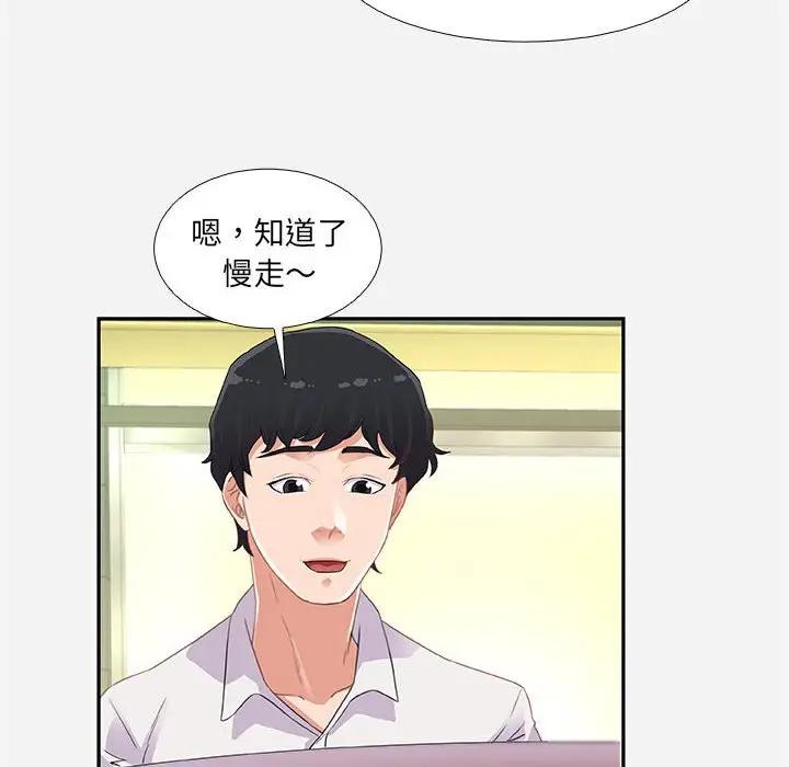 [韩国漫画] 朋友以上,恋人未满 爱情,熟女人妻,巨乳大奶#[100P]-74