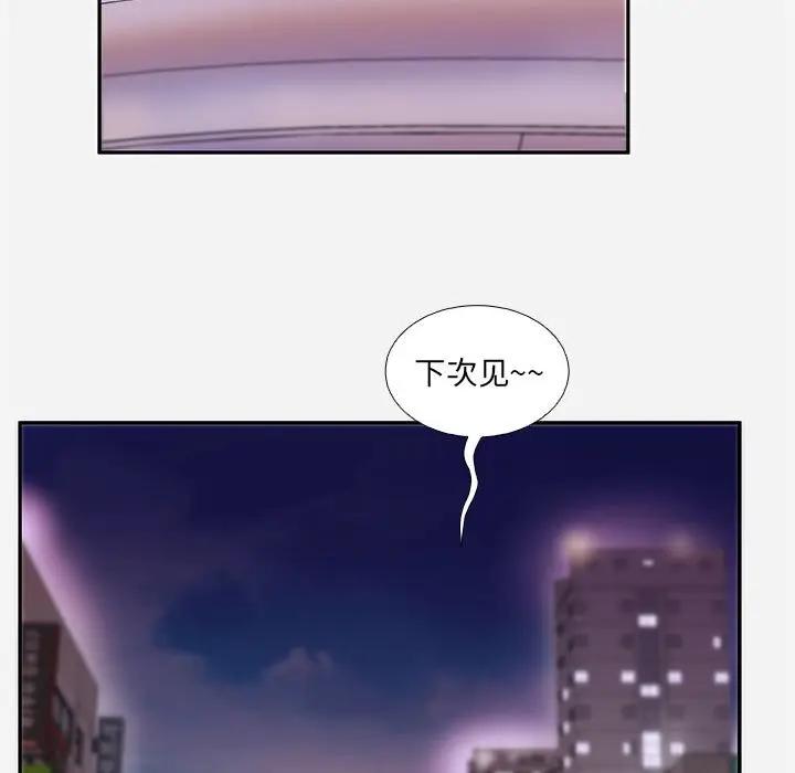 [韩国漫画] 朋友以上,恋人未满 爱情,熟女人妻,巨乳大奶#[100P]-75