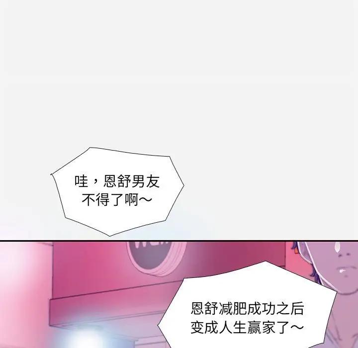 [韩国漫画] 朋友以上,恋人未满 爱情,熟女人妻,巨乳大奶#[100P]-77