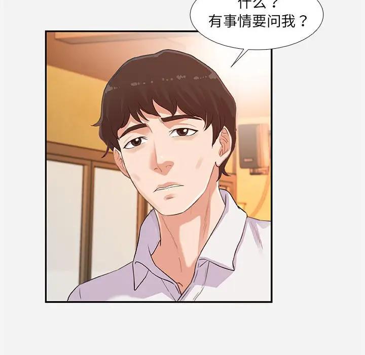 [韩国漫画] 朋友以上,恋人未满 爱情,熟女人妻,巨乳大奶#[100P]-8