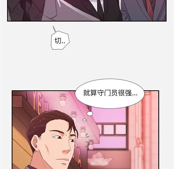 [韩国漫画] 朋友以上,恋人未满 爱情,熟女人妻,巨乳大奶#[100P]-80