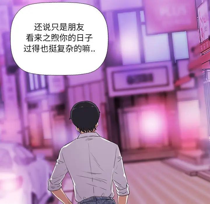[韩国漫画] 朋友以上,恋人未满 爱情,熟女人妻,巨乳大奶#[100P]-83