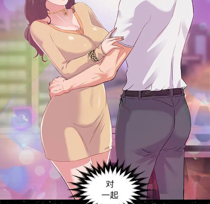 [韩国漫画] 朋友以上,恋人未满 爱情,熟女人妻,巨乳大奶#[100P]-99