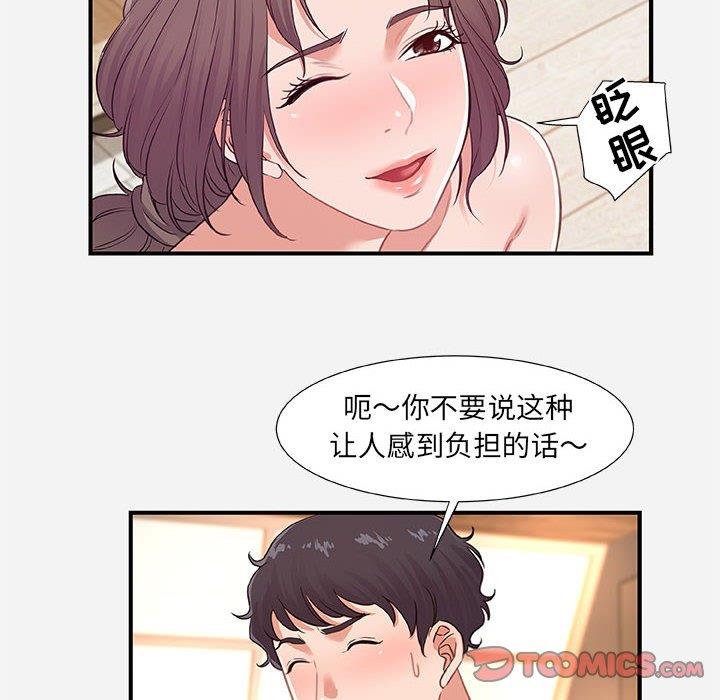 [韩国漫画] 朋友以上,恋人未满 爱情,熟女人妻,巨乳大奶#[98P]-10