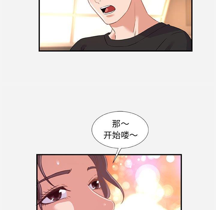 [韩国漫画] 朋友以上,恋人未满 爱情,熟女人妻,巨乳大奶#[98P]-11