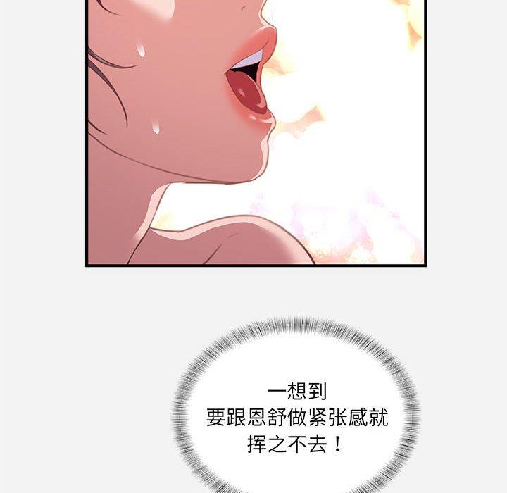[韩国漫画] 朋友以上,恋人未满 爱情,熟女人妻,巨乳大奶#[98P]-12