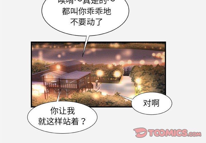 [韩国漫画] 朋友以上,恋人未满 爱情,熟女人妻,巨乳大奶#[98P]-2