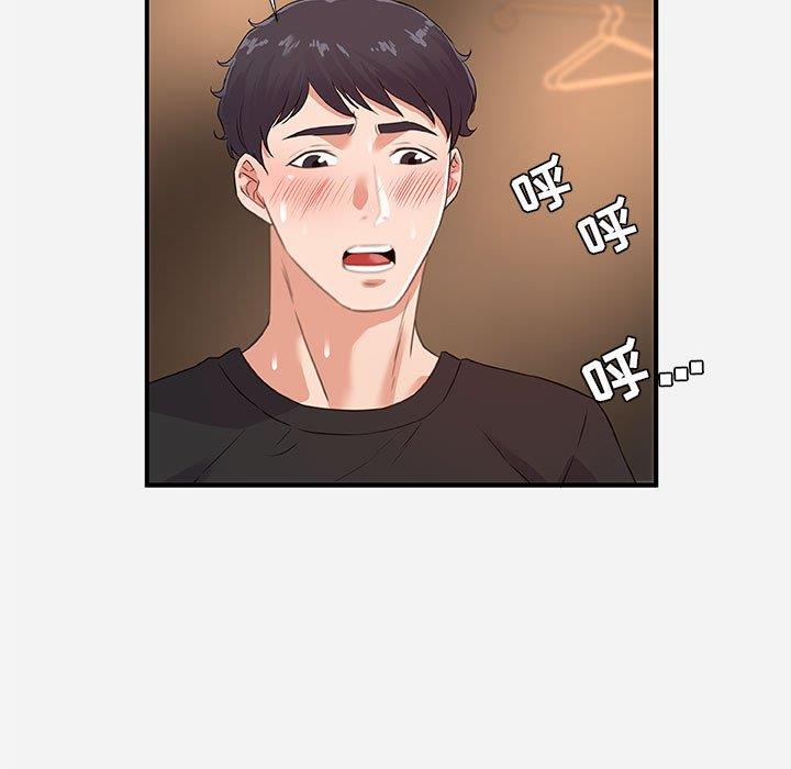 [韩国漫画] 朋友以上,恋人未满 爱情,熟女人妻,巨乳大奶#[98P]-21