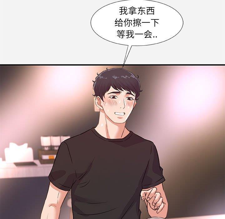 [韩国漫画] 朋友以上,恋人未满 爱情,熟女人妻,巨乳大奶#[98P]-23