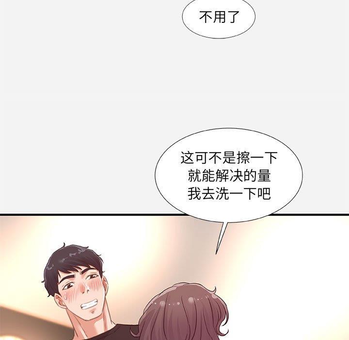 [韩国漫画] 朋友以上,恋人未满 爱情,熟女人妻,巨乳大奶#[98P]-25