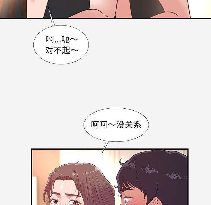 [韩国漫画] 朋友以上,恋人未满 爱情,熟女人妻,巨乳大奶#[98P]-27