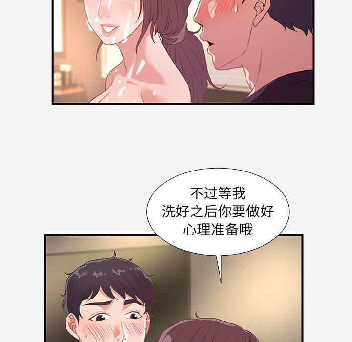 [韩国漫画] 朋友以上,恋人未满 爱情,熟女人妻,巨乳大奶#[98P]-28