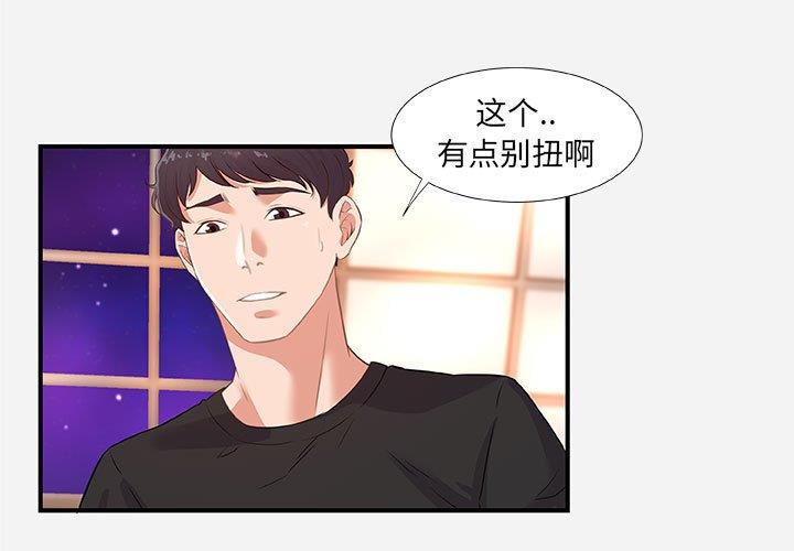 [韩国漫画] 朋友以上,恋人未满 爱情,熟女人妻,巨乳大奶#[98P]-3