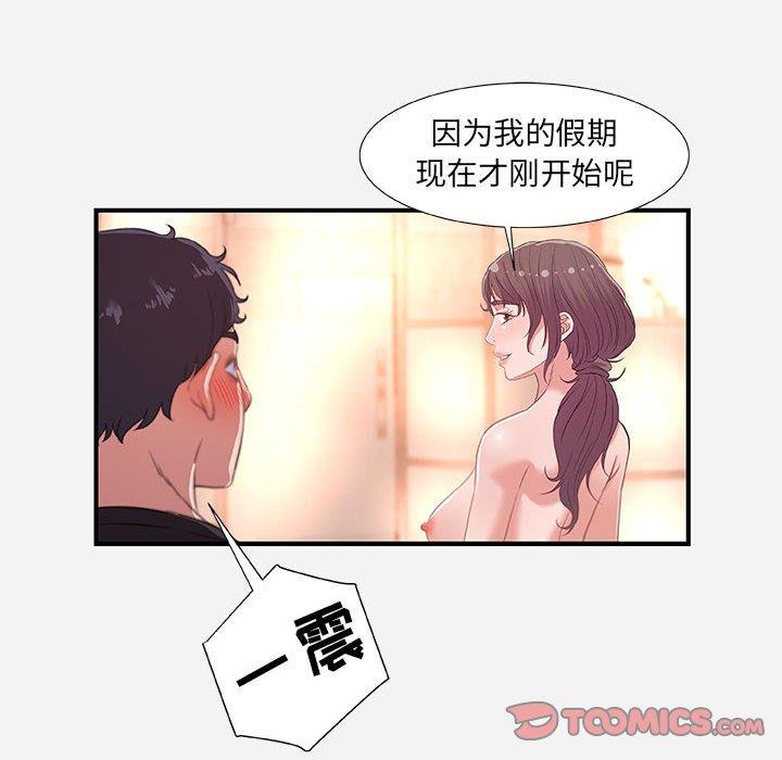 [韩国漫画] 朋友以上,恋人未满 爱情,熟女人妻,巨乳大奶#[98P]-30