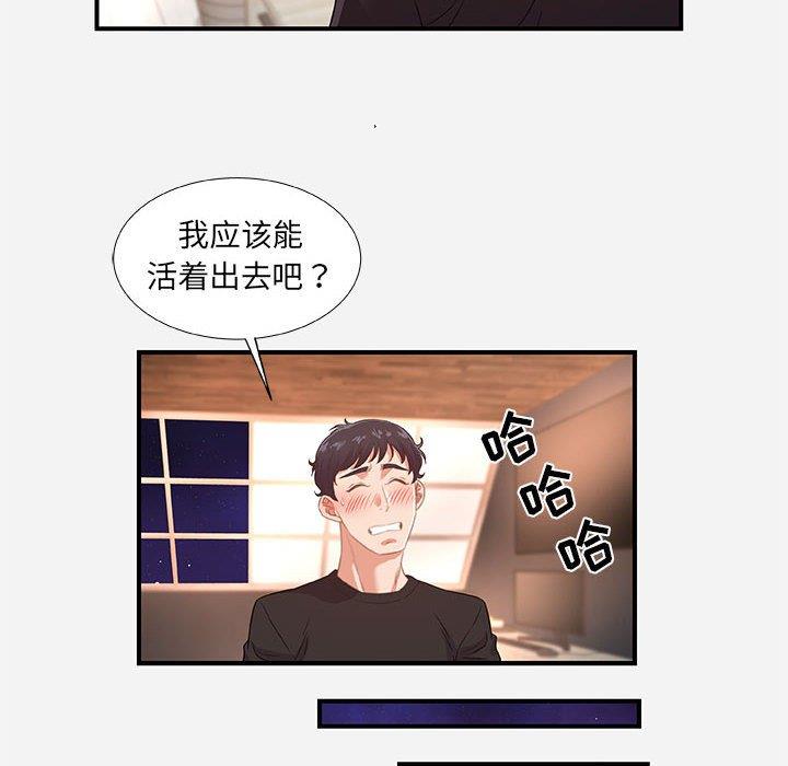 [韩国漫画] 朋友以上,恋人未满 爱情,熟女人妻,巨乳大奶#[98P]-32
