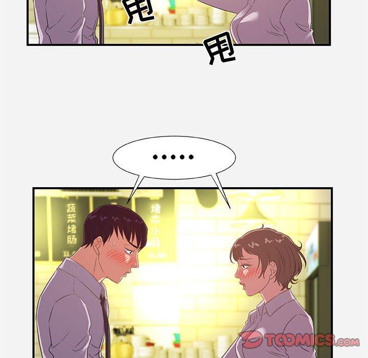 [韩国漫画] 朋友以上,恋人未满 爱情,熟女人妻,巨乳大奶#[98P]-38