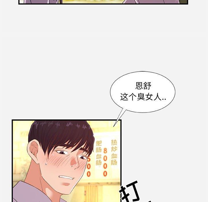 [韩国漫画] 朋友以上,恋人未满 爱情,熟女人妻,巨乳大奶#[98P]-39