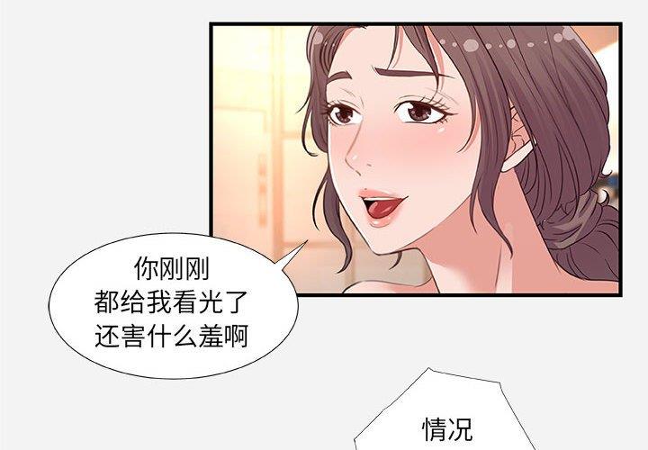 [韩国漫画] 朋友以上,恋人未满 爱情,熟女人妻,巨乳大奶#[98P]-4