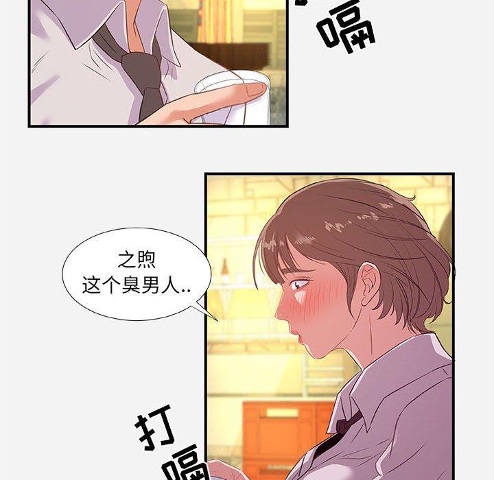 [韩国漫画] 朋友以上,恋人未满 爱情,熟女人妻,巨乳大奶#[98P]-40