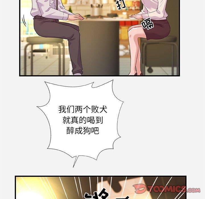 [韩国漫画] 朋友以上,恋人未满 爱情,熟女人妻,巨乳大奶#[98P]-42
