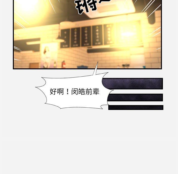 [韩国漫画] 朋友以上,恋人未满 爱情,熟女人妻,巨乳大奶#[98P]-43