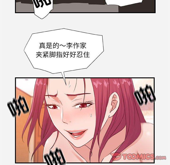 [韩国漫画] 朋友以上,恋人未满 爱情,熟女人妻,巨乳大奶#[98P]-46