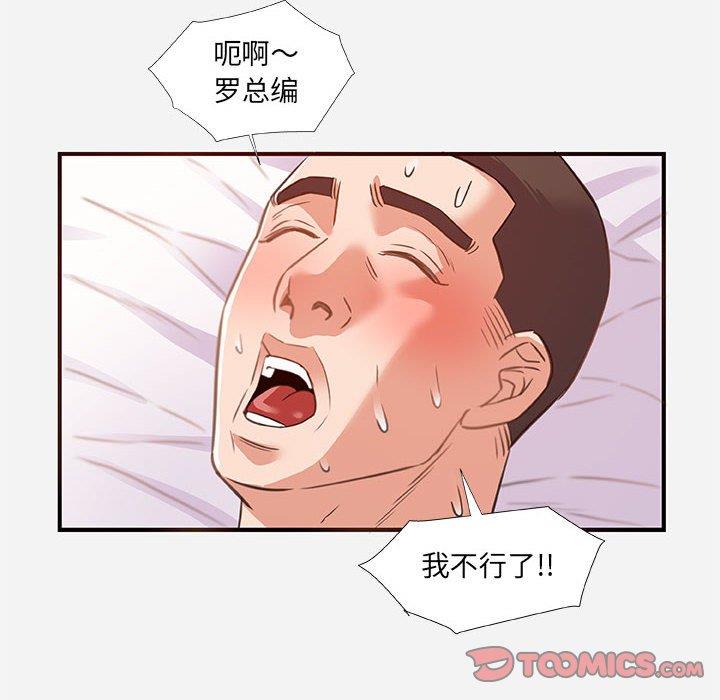 [韩国漫画] 朋友以上,恋人未满 爱情,熟女人妻,巨乳大奶#[98P]-50