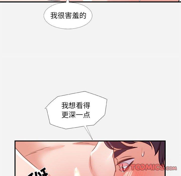 [韩国漫画] 朋友以上,恋人未满 爱情,熟女人妻,巨乳大奶#[98P]-62