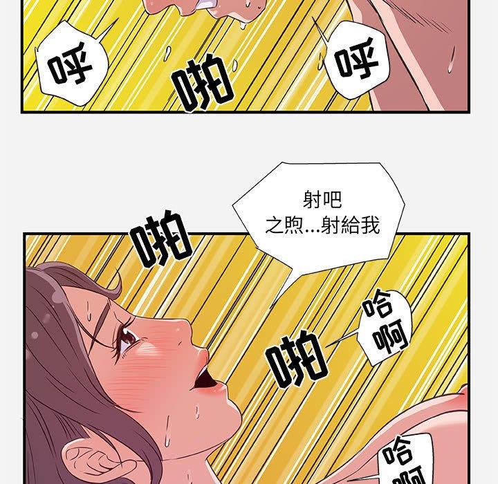 [韩国漫画] 朋友以上,恋人未满 爱情,熟女人妻,巨乳大奶#[98P]-83