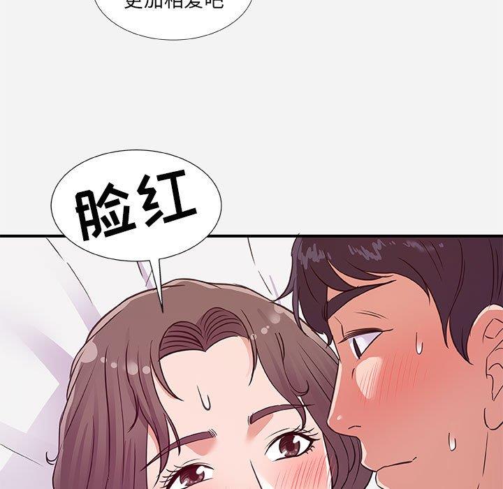 [韩国漫画] 朋友以上,恋人未满 爱情,熟女人妻,巨乳大奶#[98P]-93