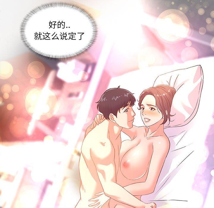 [韩国漫画] 朋友以上,恋人未满 爱情,熟女人妻,巨乳大奶#[98P]-95