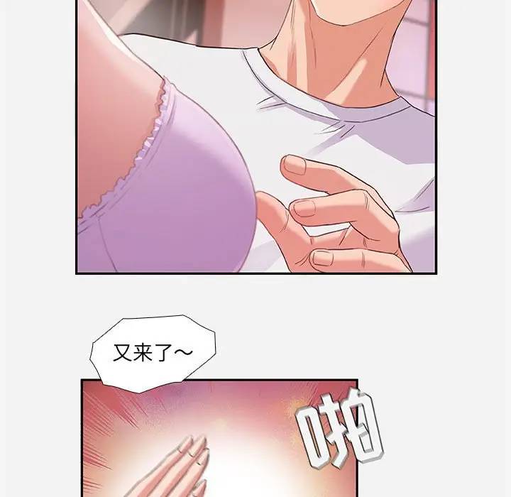 [韩国漫画] 朋友以上,恋人未满 爱情,熟女人妻,巨乳大奶#[95P]-13