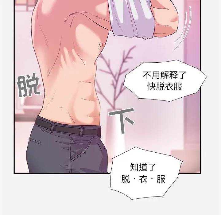 [韩国漫画] 朋友以上,恋人未满 爱情,熟女人妻,巨乳大奶#[95P]-16