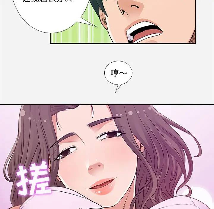 [韩国漫画] 朋友以上,恋人未满 爱情,熟女人妻,巨乳大奶#[95P]-29