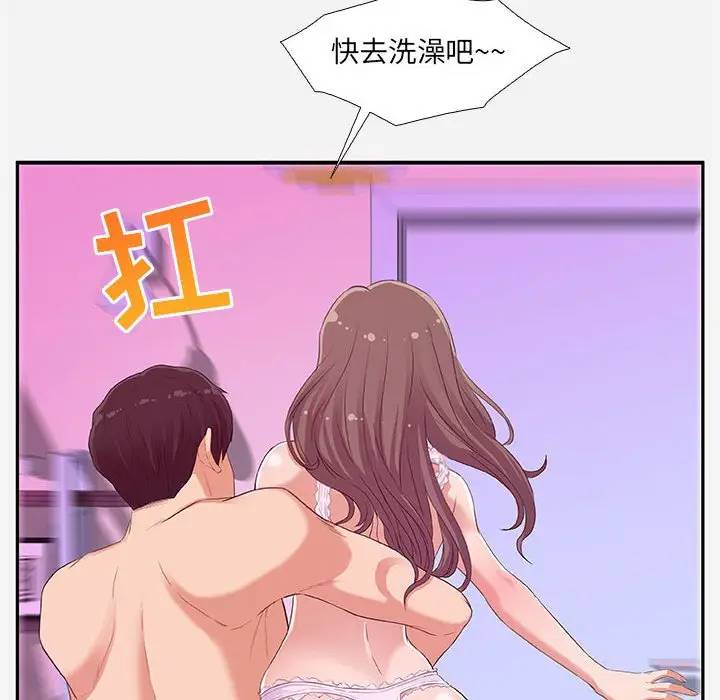 [韩国漫画] 朋友以上,恋人未满 爱情,熟女人妻,巨乳大奶#[95P]-32