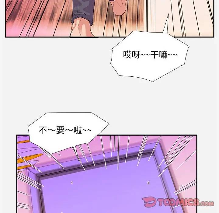 [韩国漫画] 朋友以上,恋人未满 爱情,熟女人妻,巨乳大奶#[95P]-34