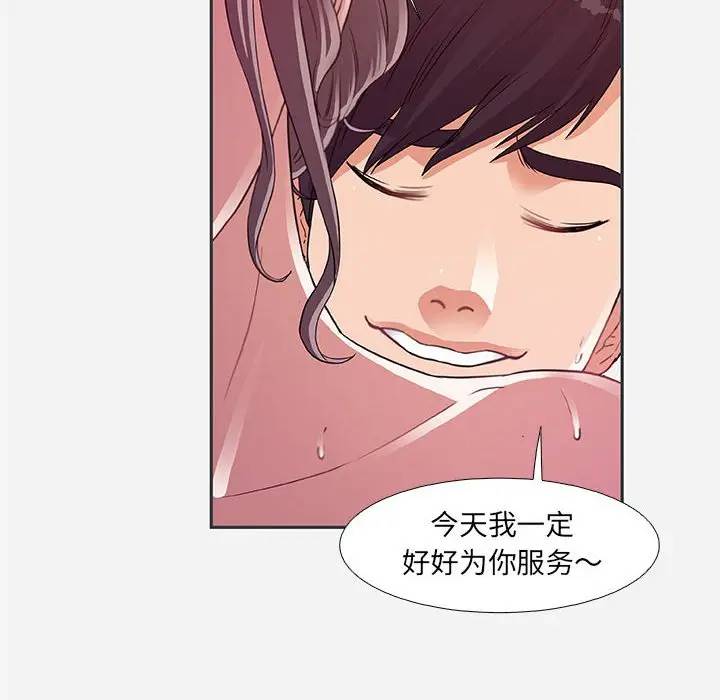 [韩国漫画] 朋友以上,恋人未满 爱情,熟女人妻,巨乳大奶#[95P]-38